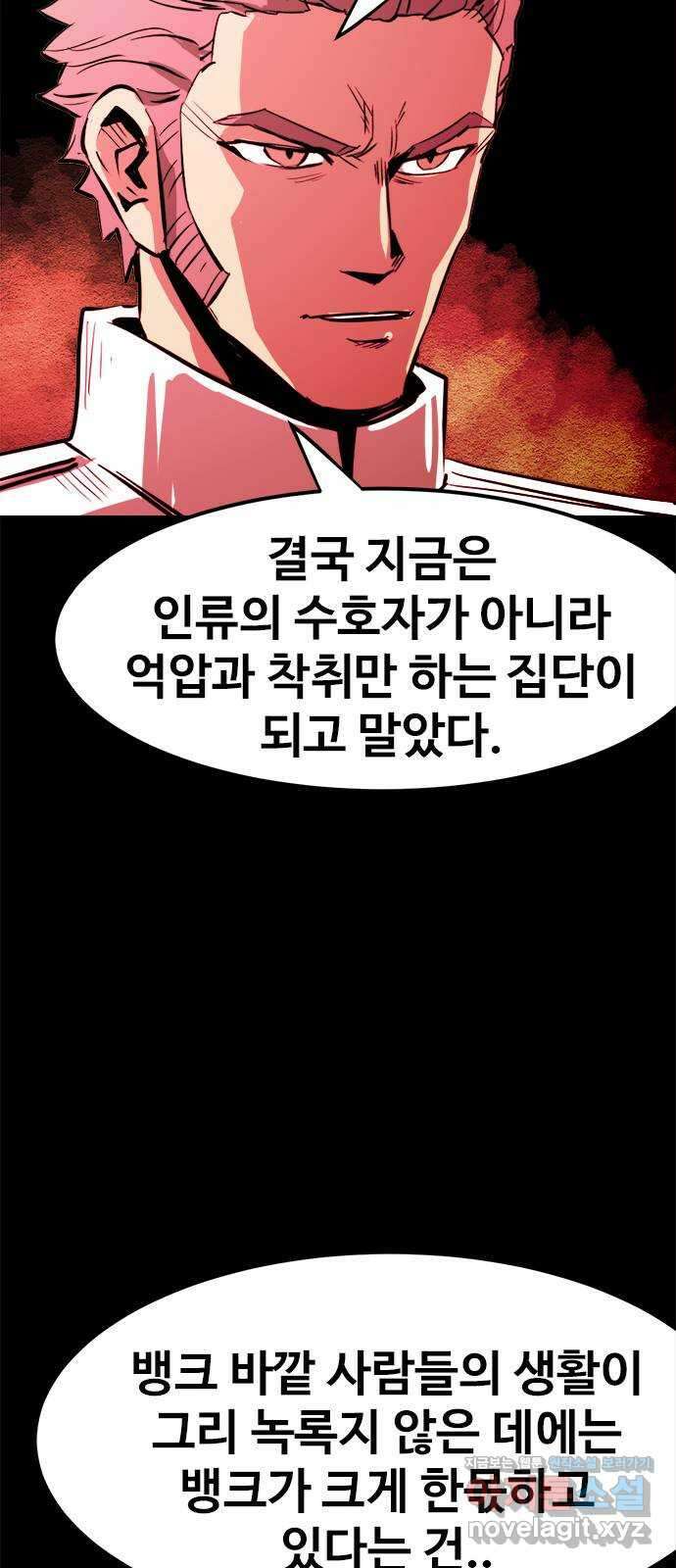 카루나 187. 뱅크의 탄생 12