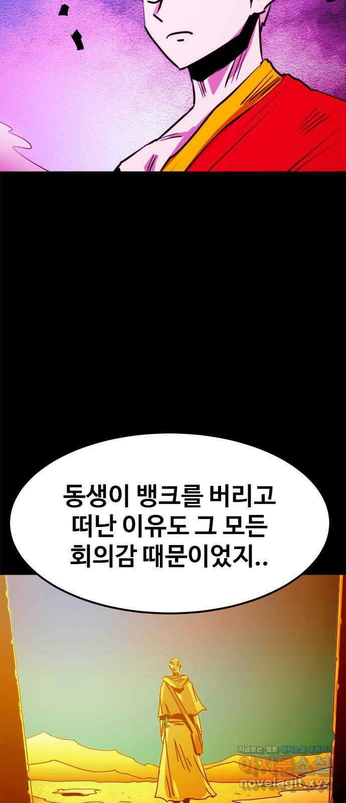 카루나 187. 뱅크의 탄생 16