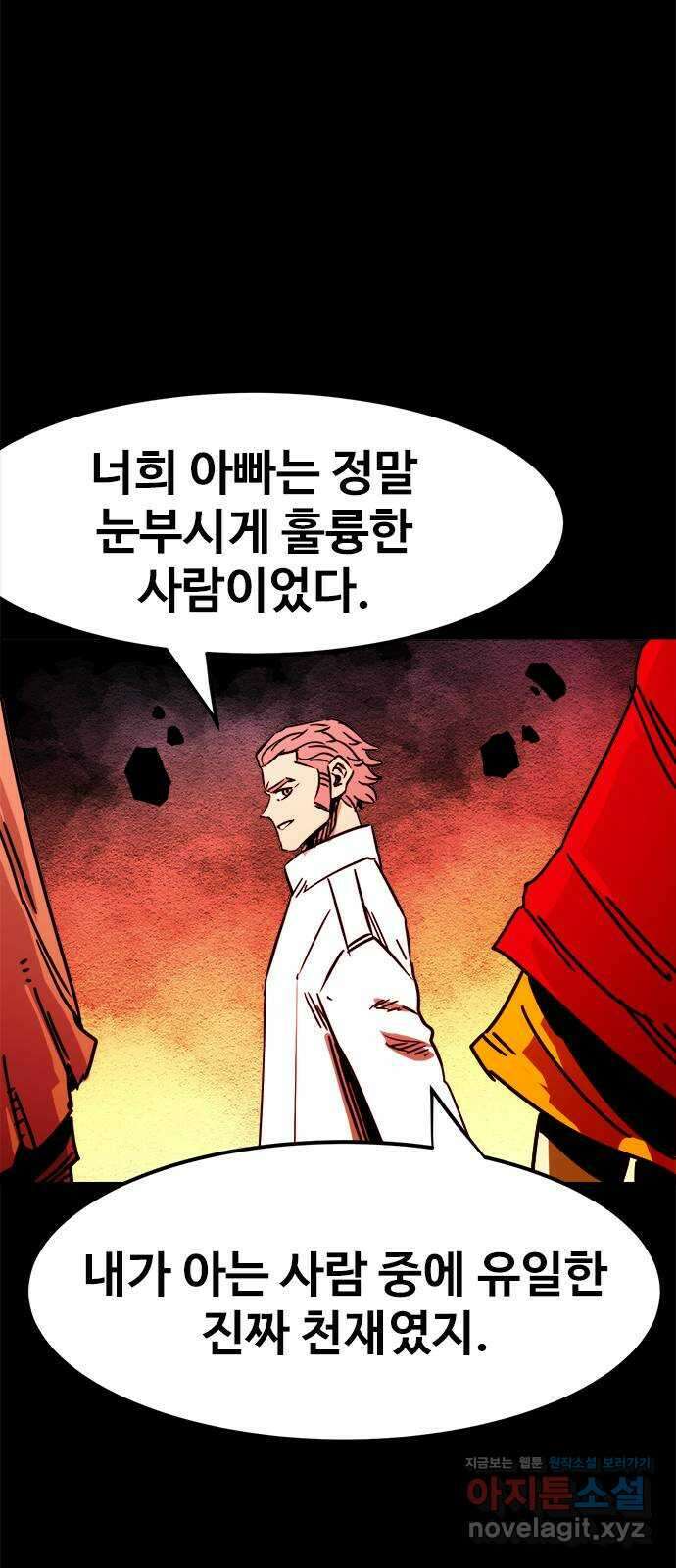 카루나 187. 뱅크의 탄생 18