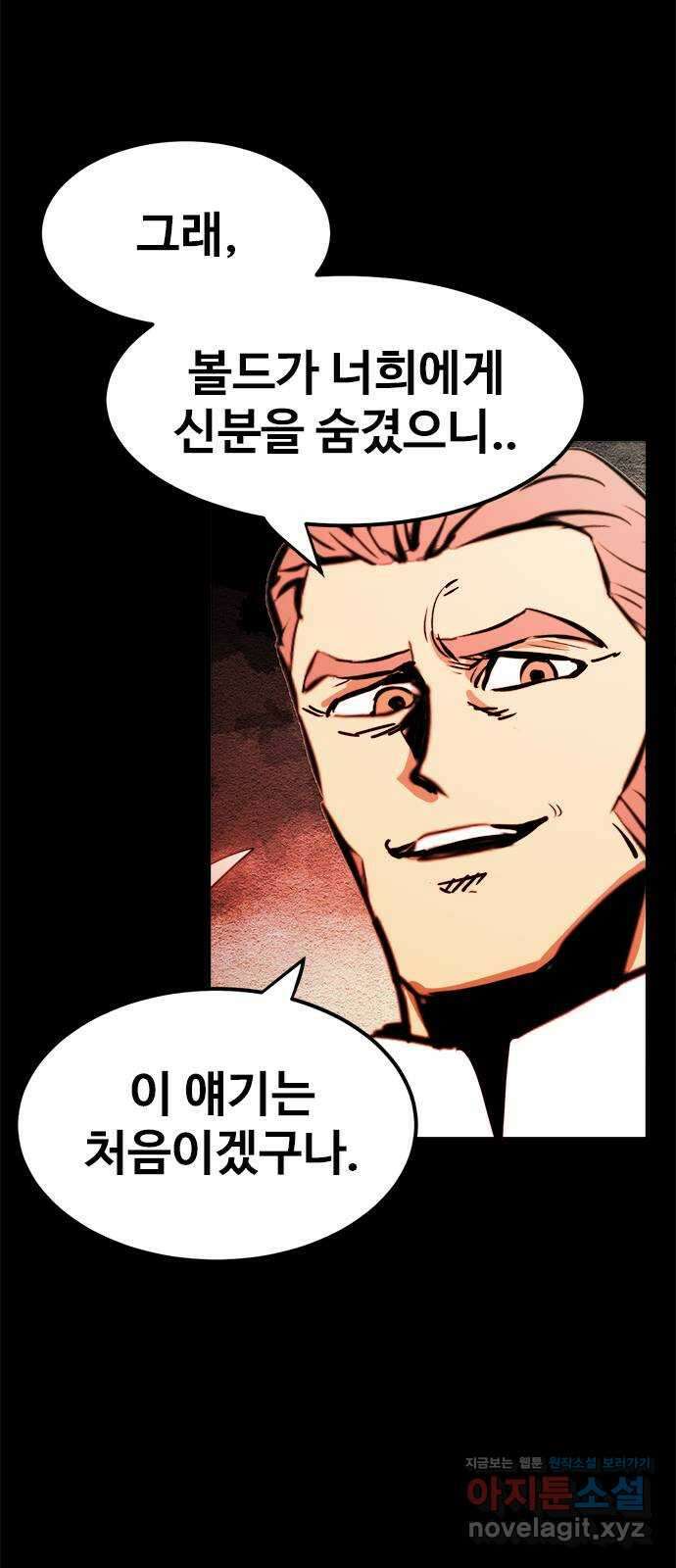 카루나 187. 뱅크의 탄생 20