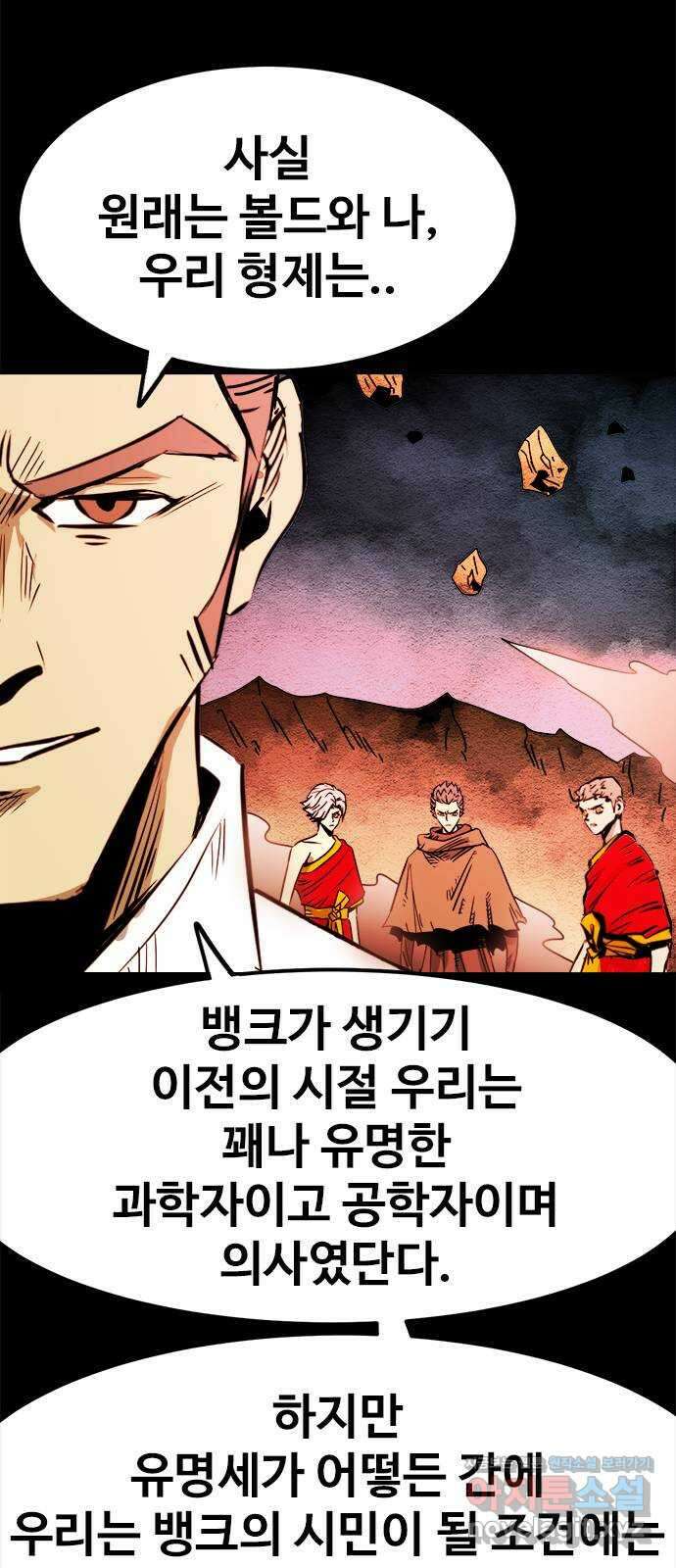 카루나 187. 뱅크의 탄생 21