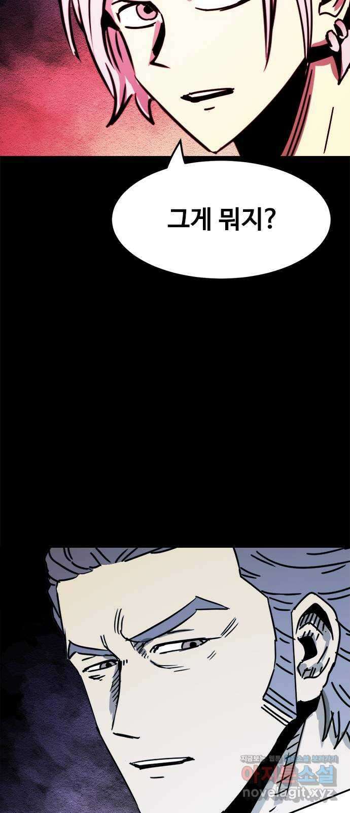 카루나 187. 뱅크의 탄생 24