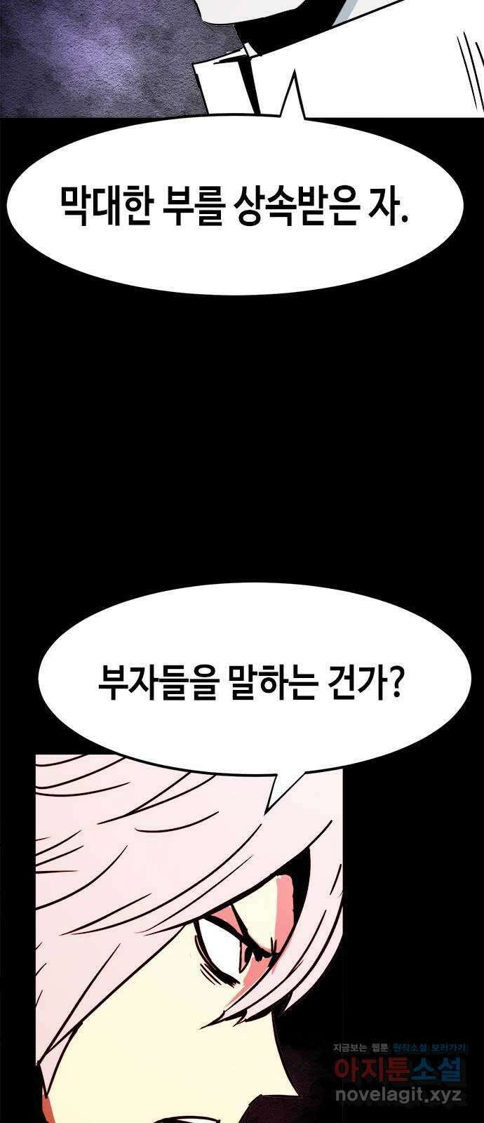 카루나 187. 뱅크의 탄생 25