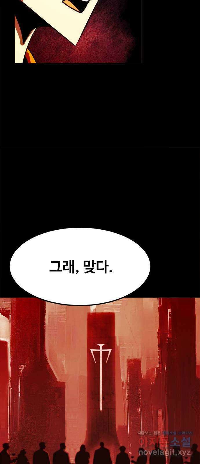 카루나 187. 뱅크의 탄생 26
