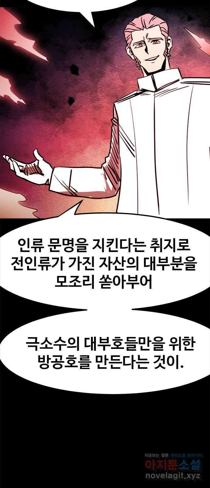 카루나 187. 뱅크의 탄생 28
