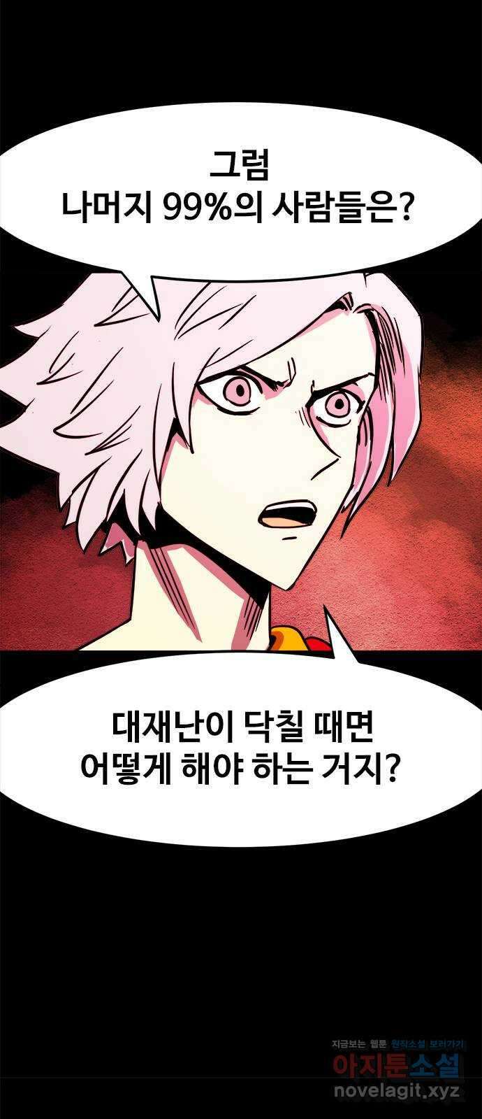 카루나 187. 뱅크의 탄생 29