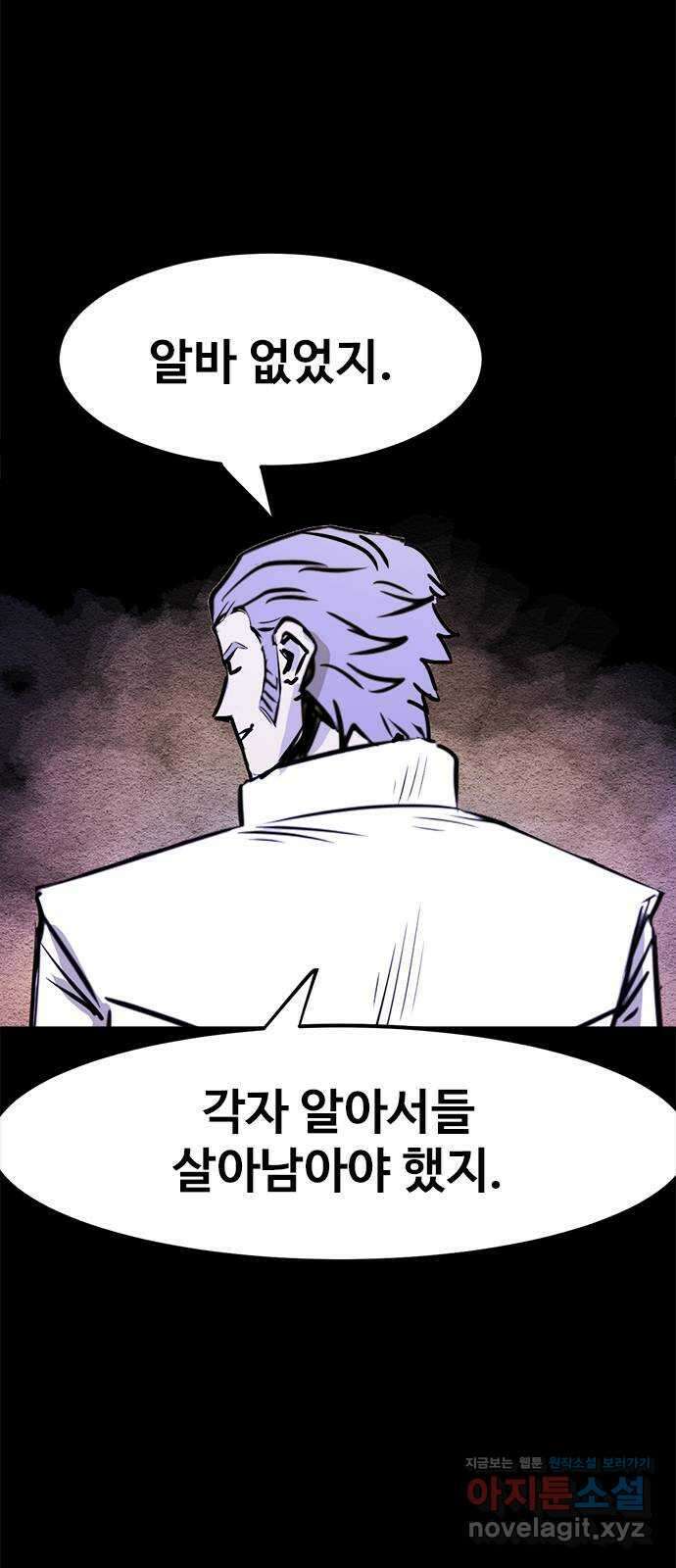 카루나 187. 뱅크의 탄생 30