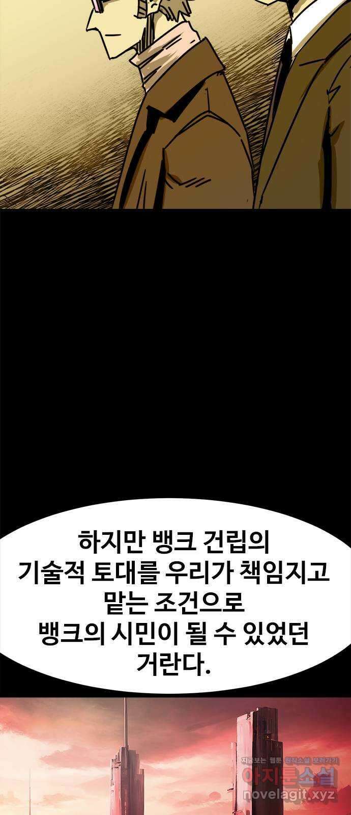 카루나 187. 뱅크의 탄생 35