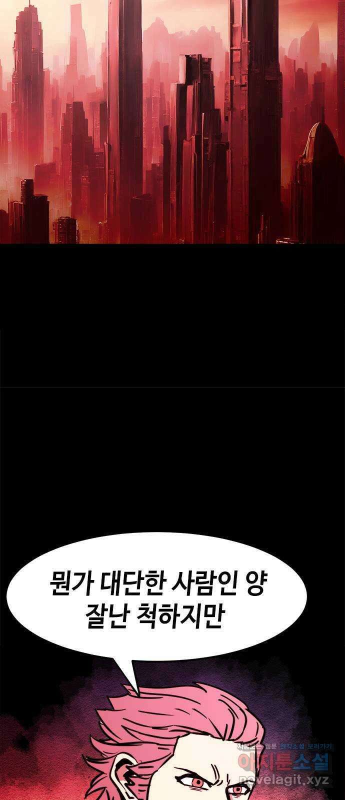 카루나 187. 뱅크의 탄생 36