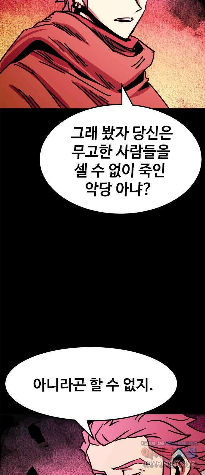 카루나 187. 뱅크의 탄생 37