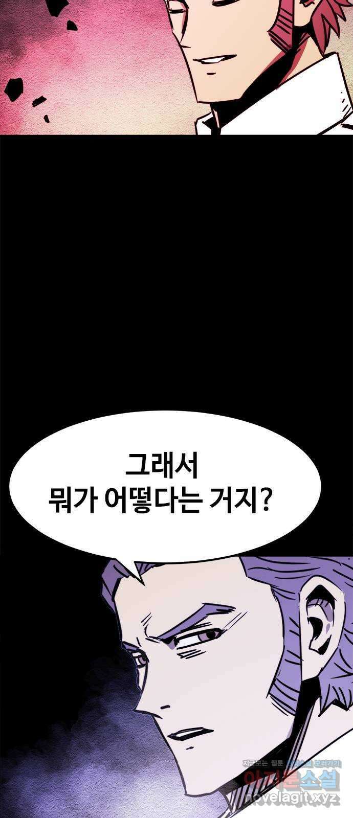 카루나 187. 뱅크의 탄생 38