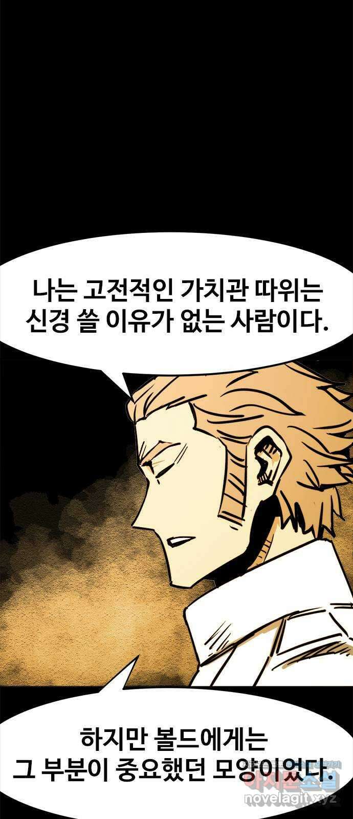 카루나 187. 뱅크의 탄생 40