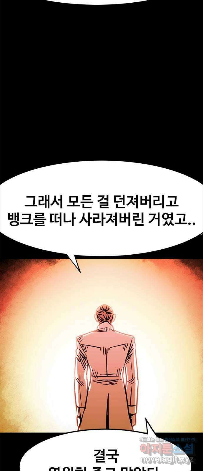 카루나 187. 뱅크의 탄생 41