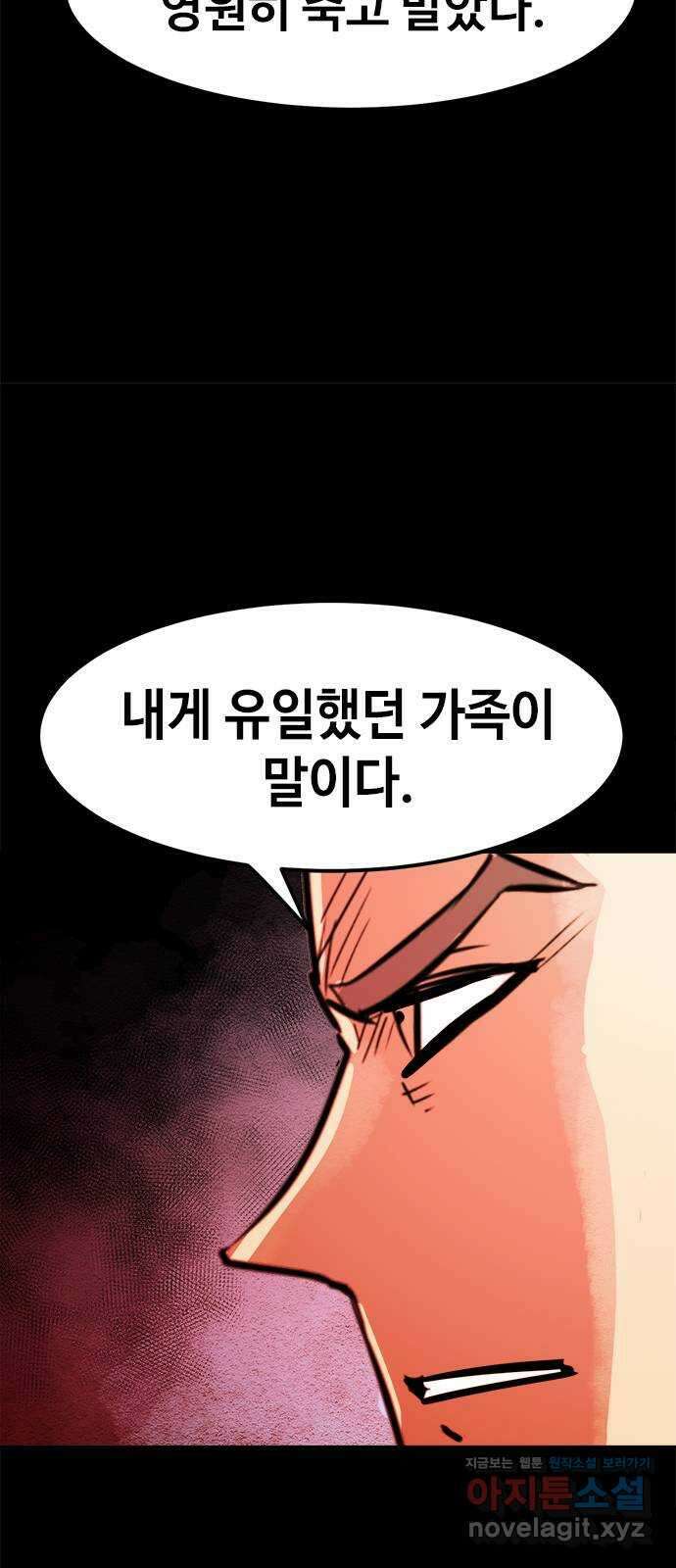 카루나 187. 뱅크의 탄생 42