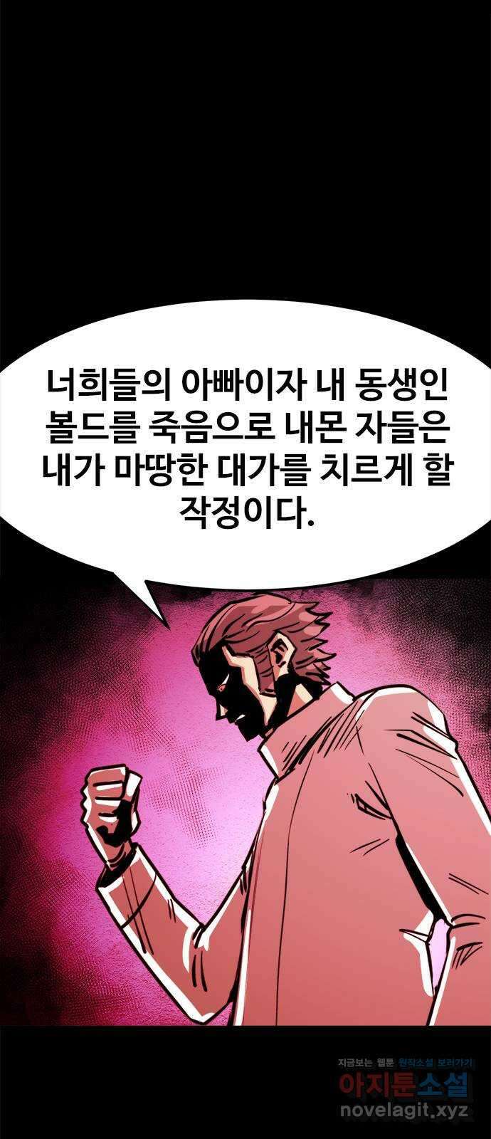 카루나 187. 뱅크의 탄생 43