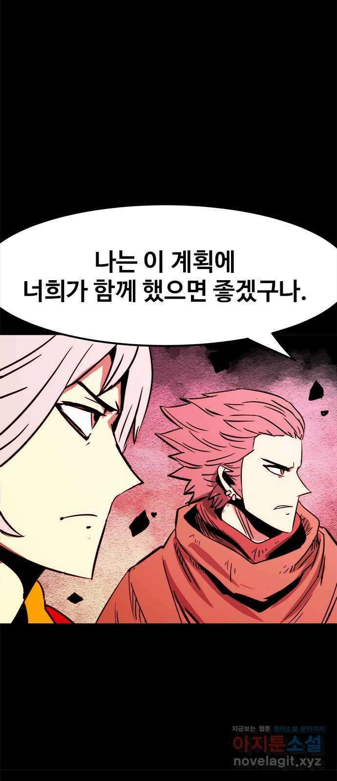 카루나 187. 뱅크의 탄생 44
