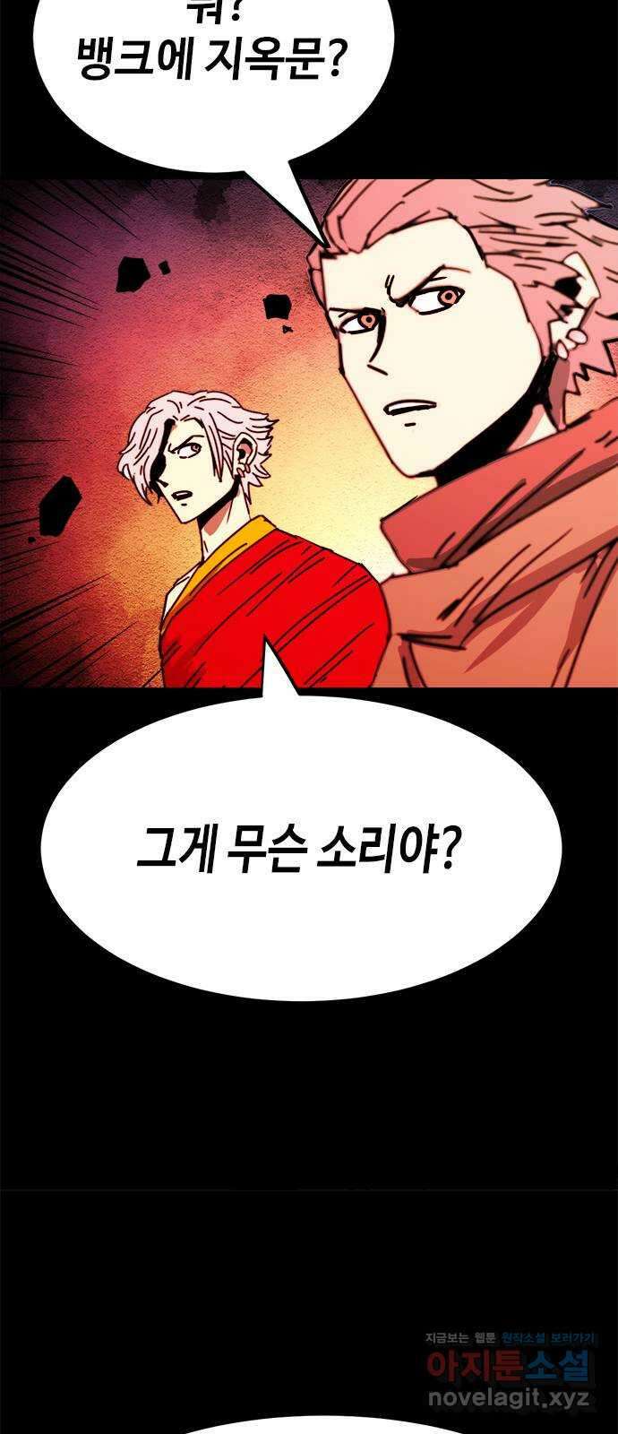 카루나 187. 뱅크의 탄생 47