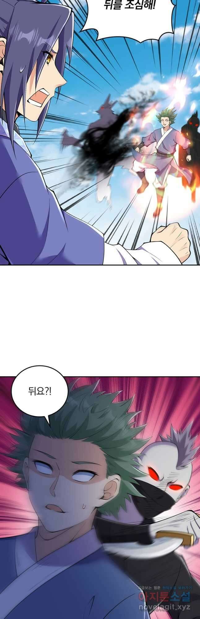 선조귀환 150화 3