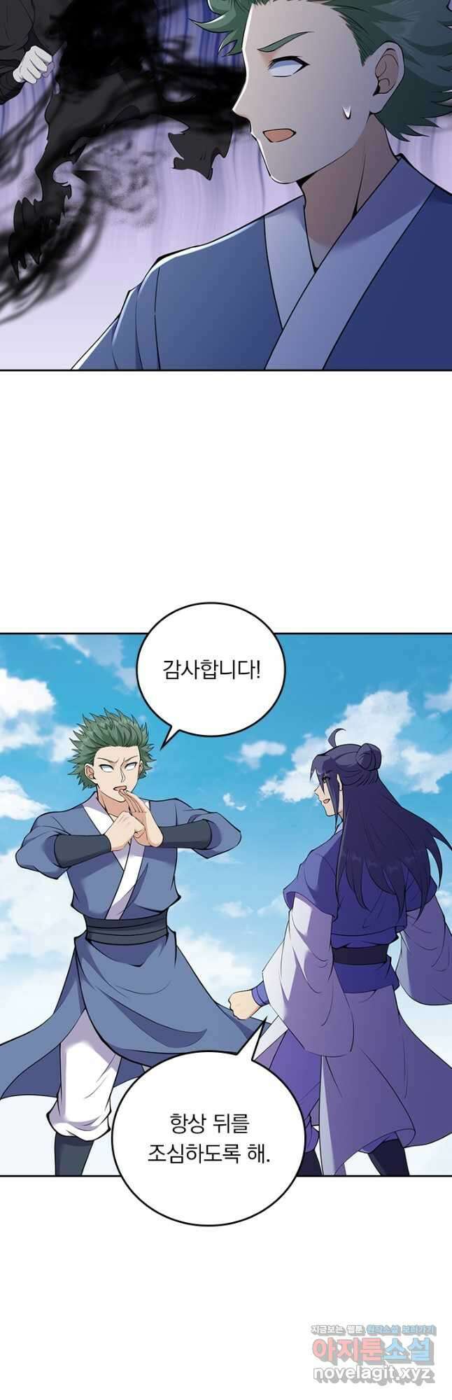 선조귀환 150화 5