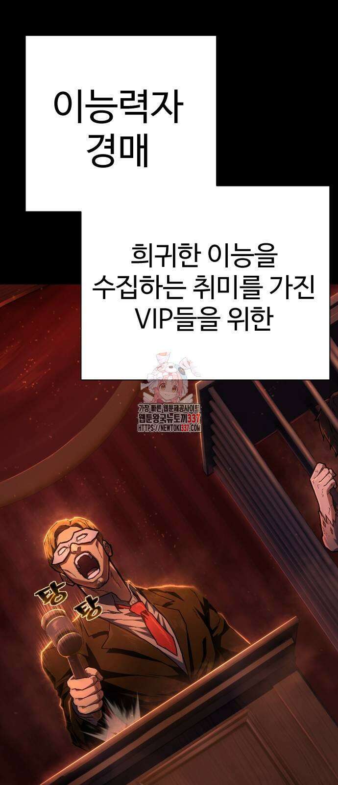 사형집행관 13화 1
