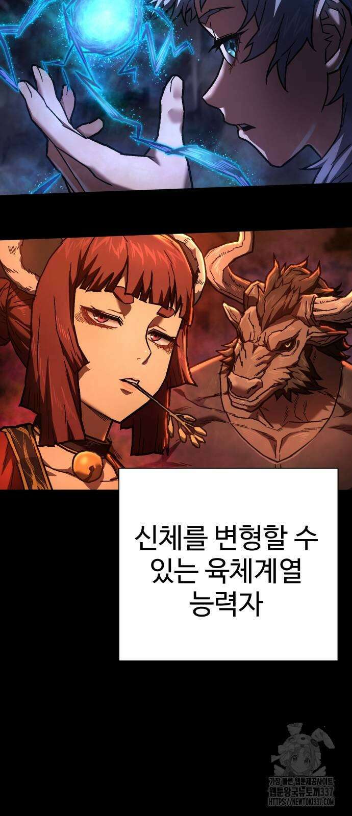 사형집행관 13화 4
