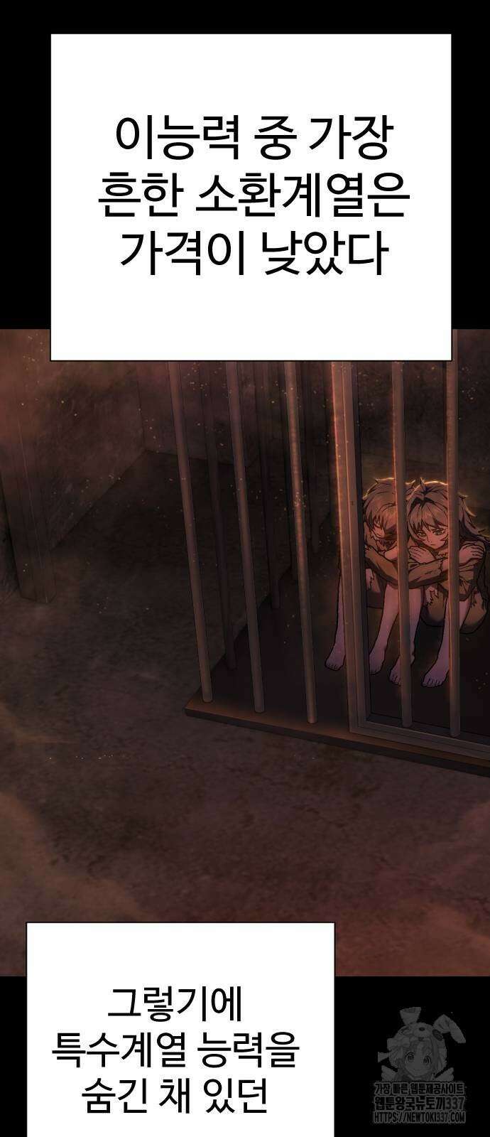 사형집행관 13화 5
