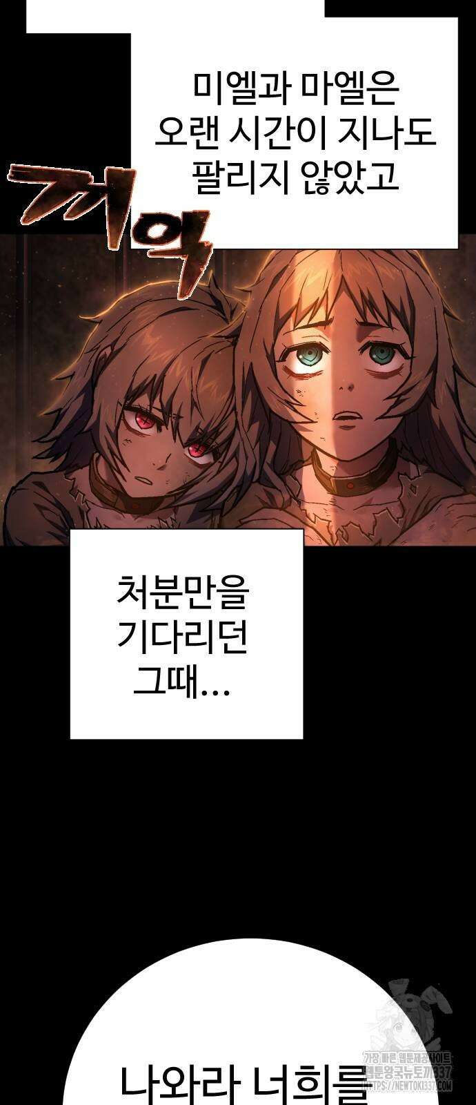 사형집행관 13화 6