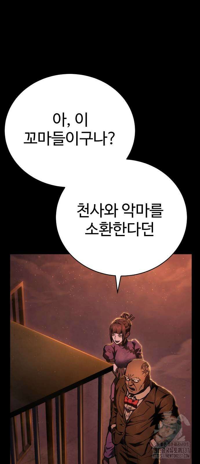 사형집행관 13화 8