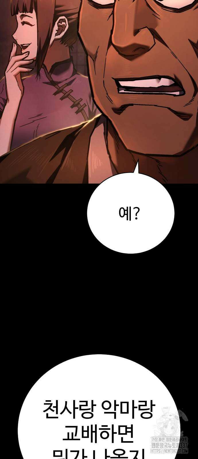 사형집행관 13화 10