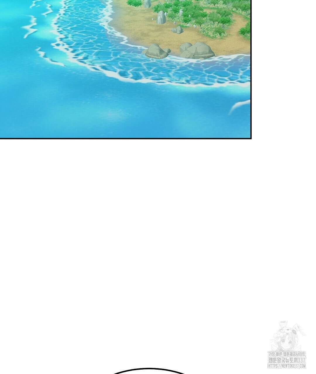 무인도 로망스 17화 2