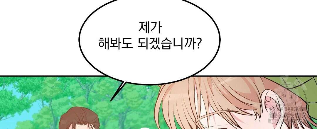 무인도 로망스 17화 3