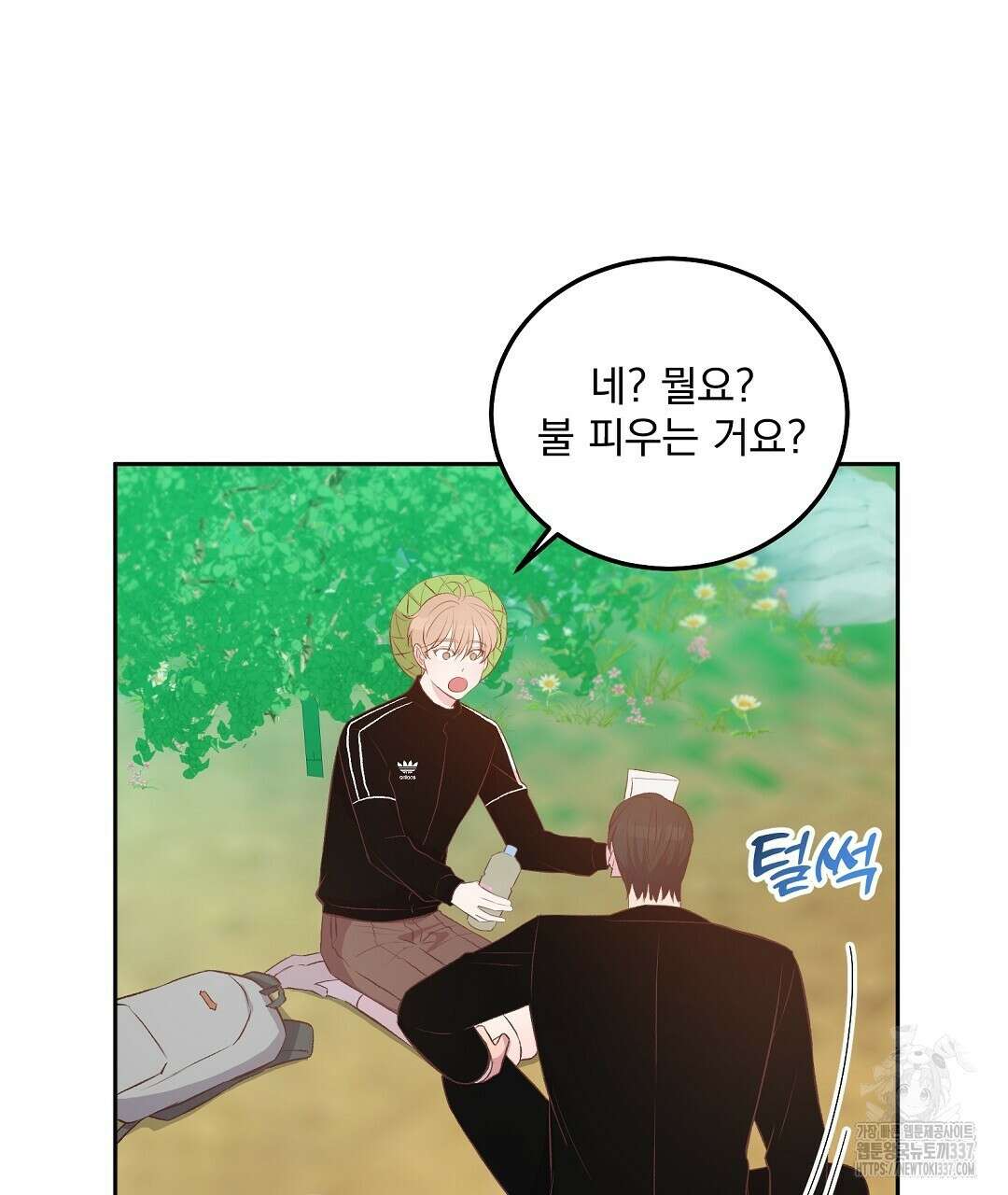 무인도 로망스 17화 5