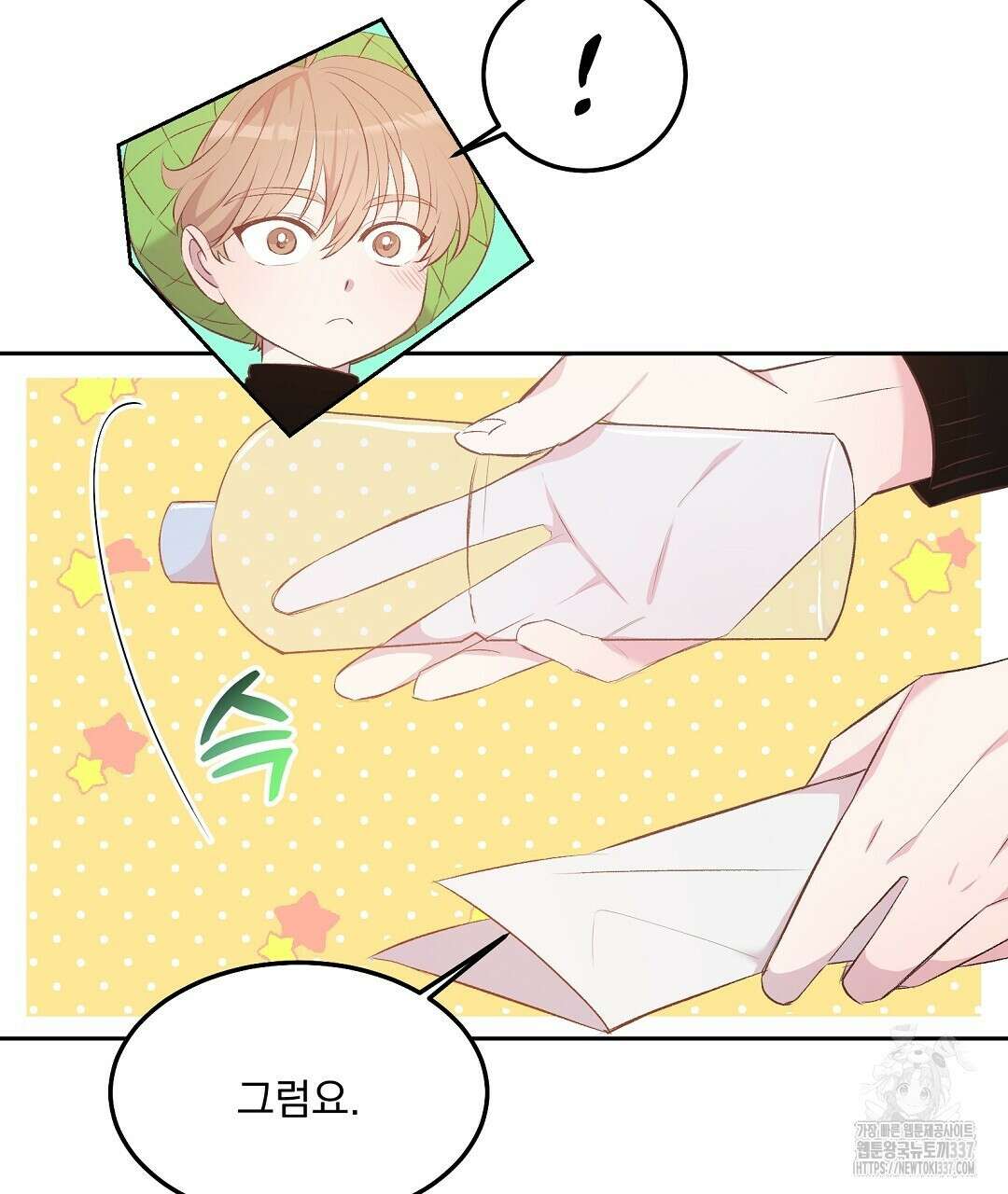 무인도 로망스 17화 7