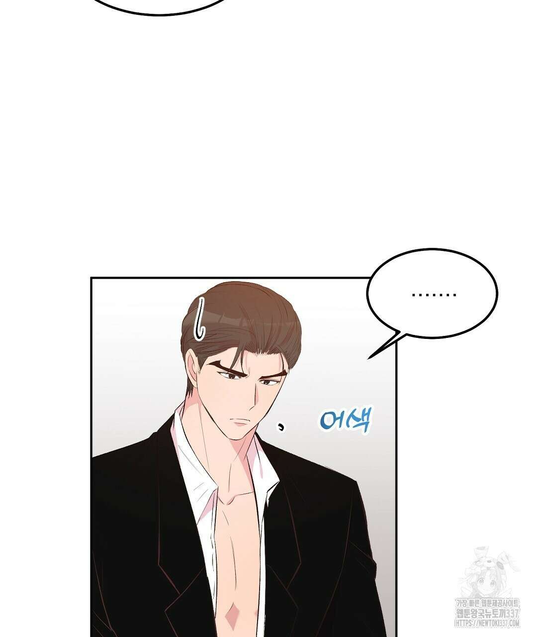 무인도 로망스 17화 8