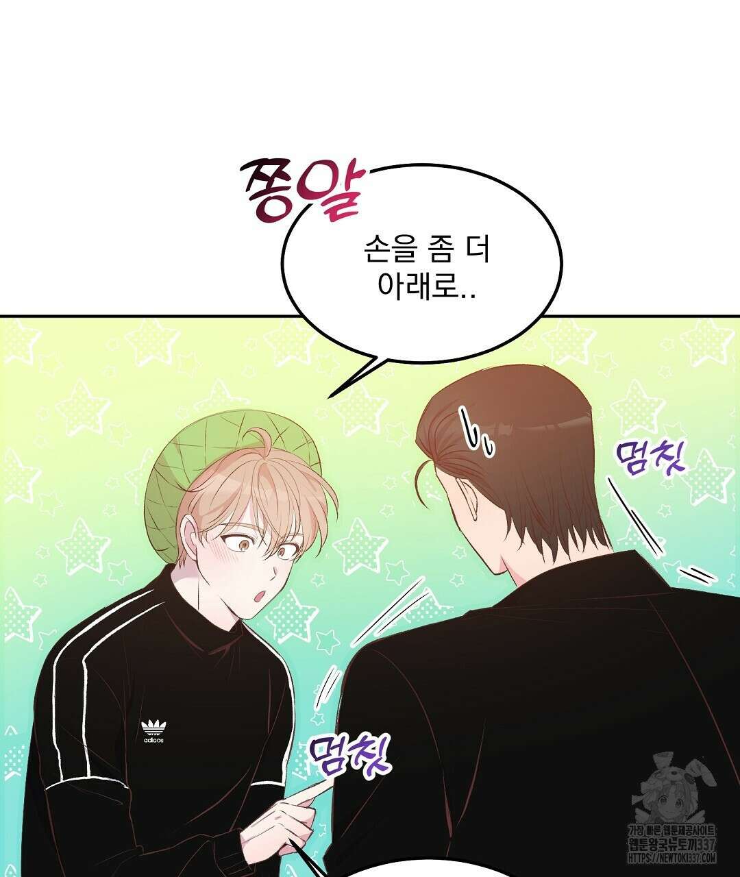 무인도 로망스 17화 10