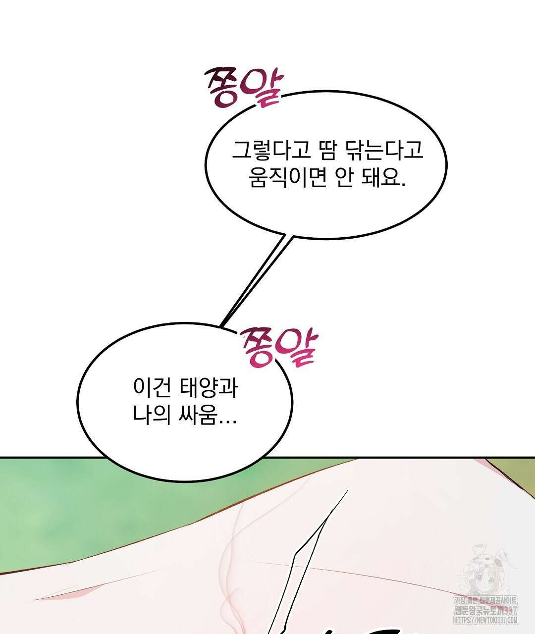 무인도 로망스 17화 13