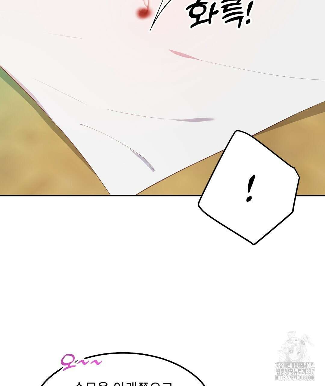 무인도 로망스 17화 14