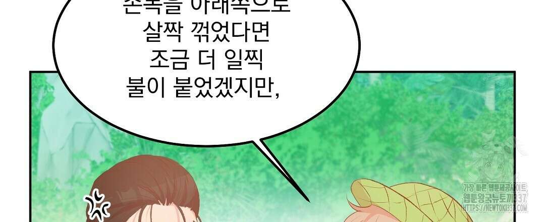 무인도 로망스 17화 15