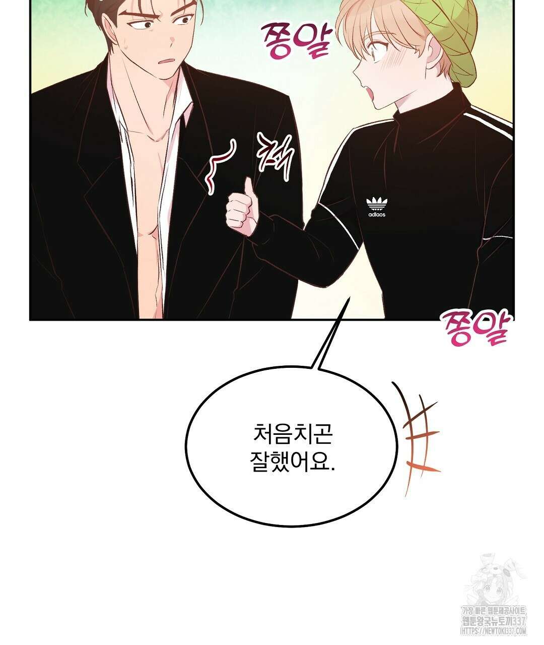 무인도 로망스 17화 16