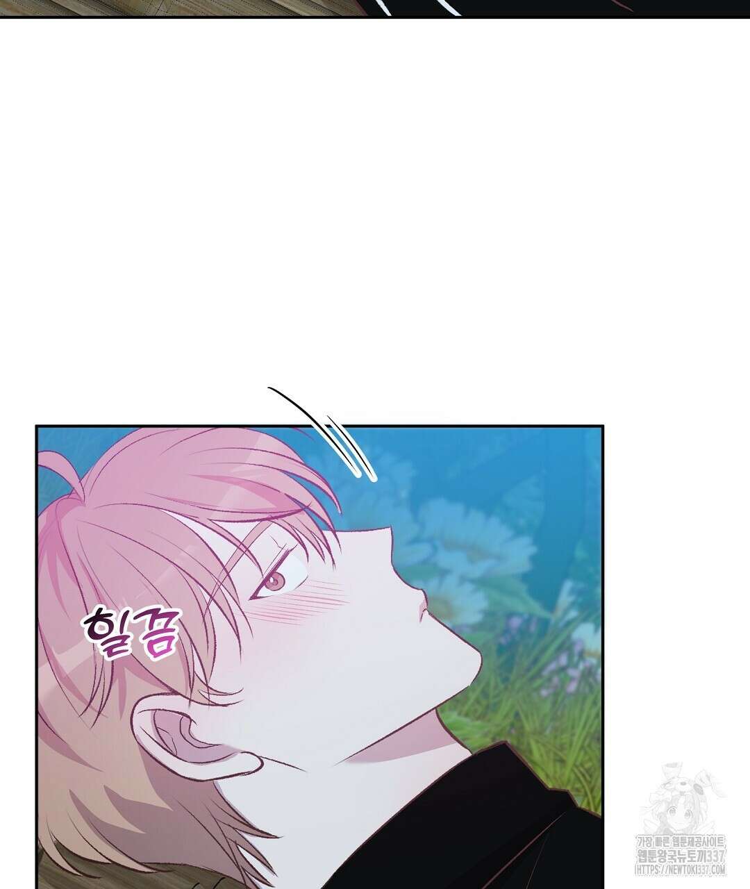 무인도 로망스 17화 31