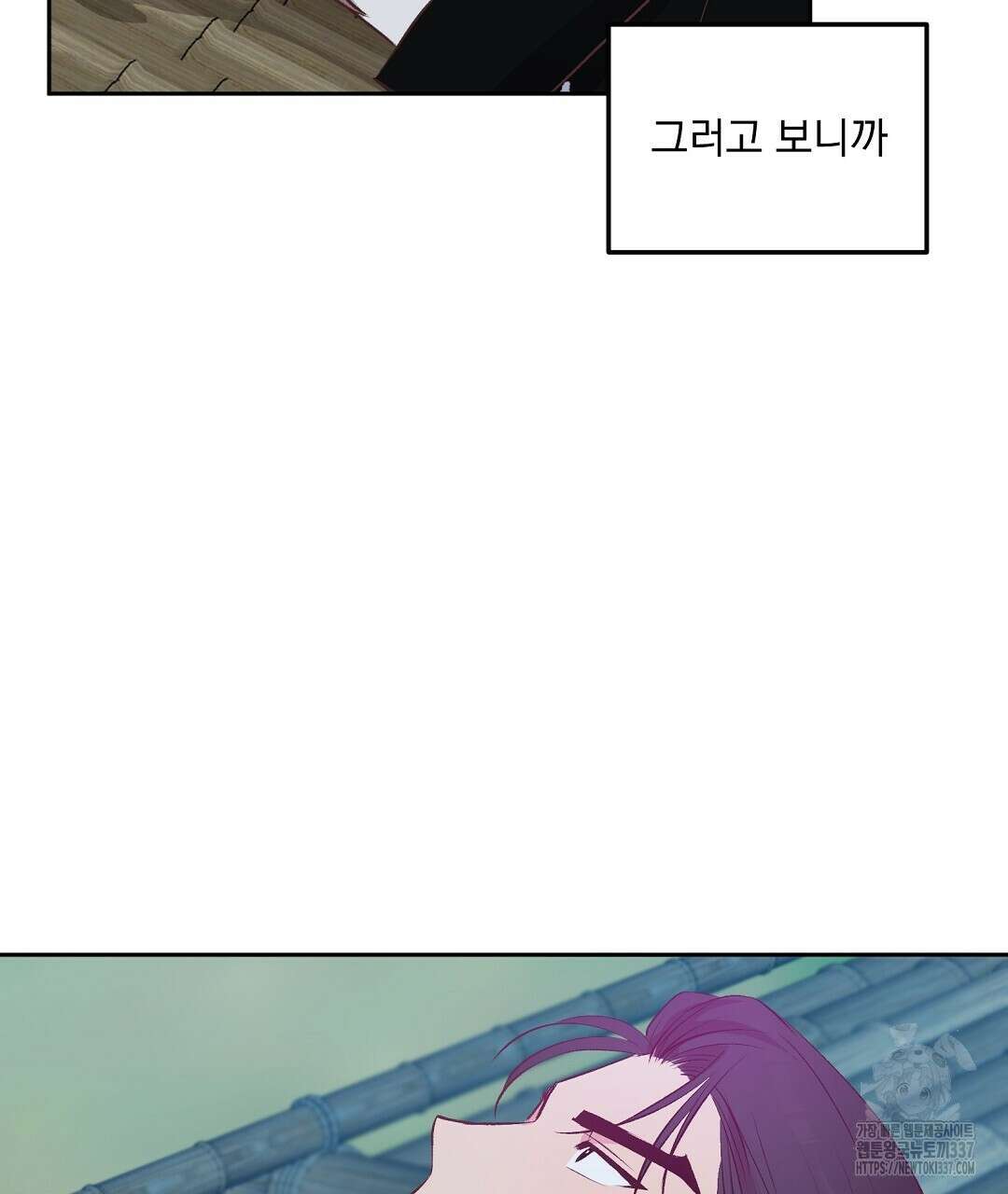 무인도 로망스 17화 32