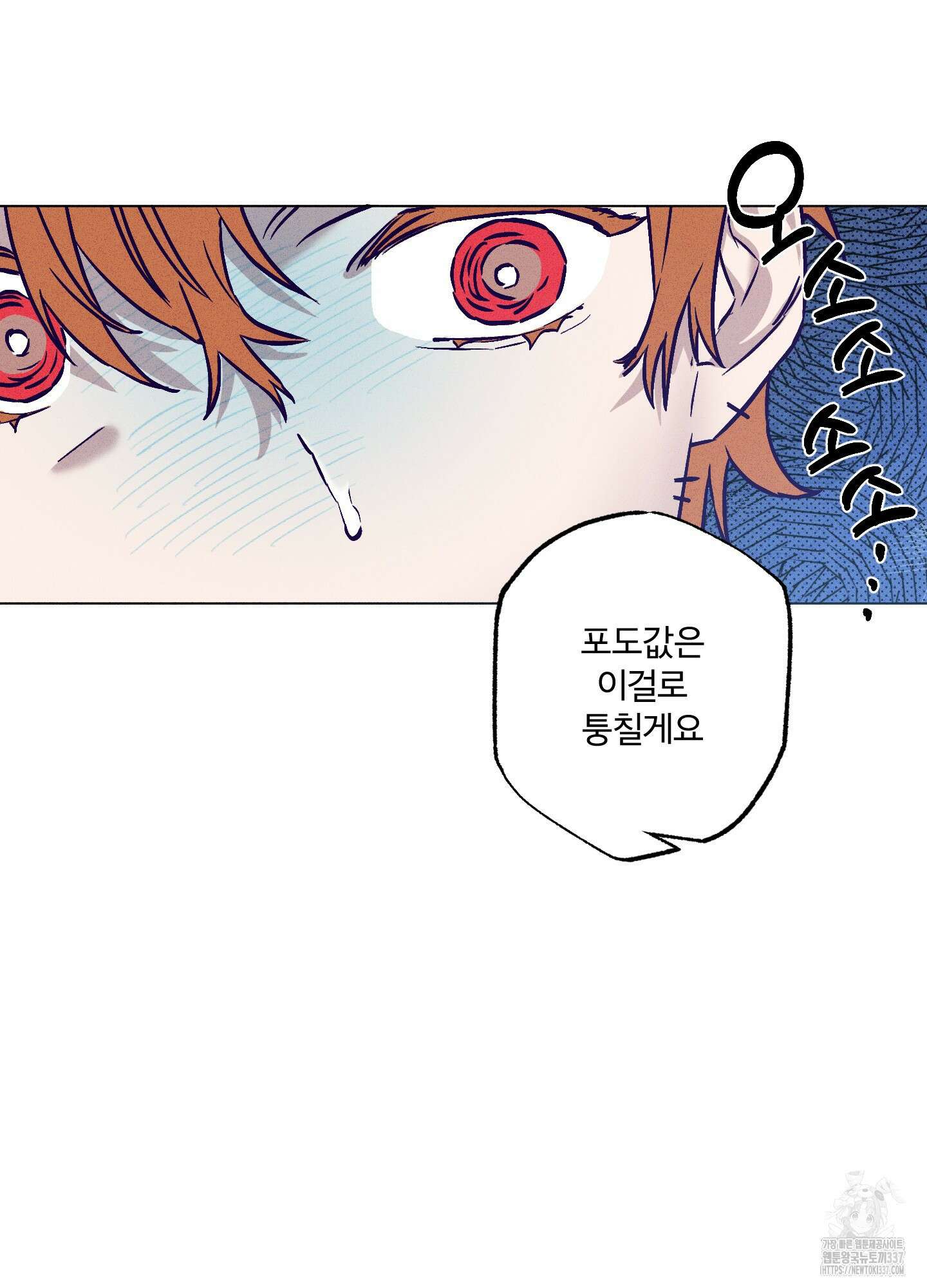 프리즌 블랙퍼스트 24화 10