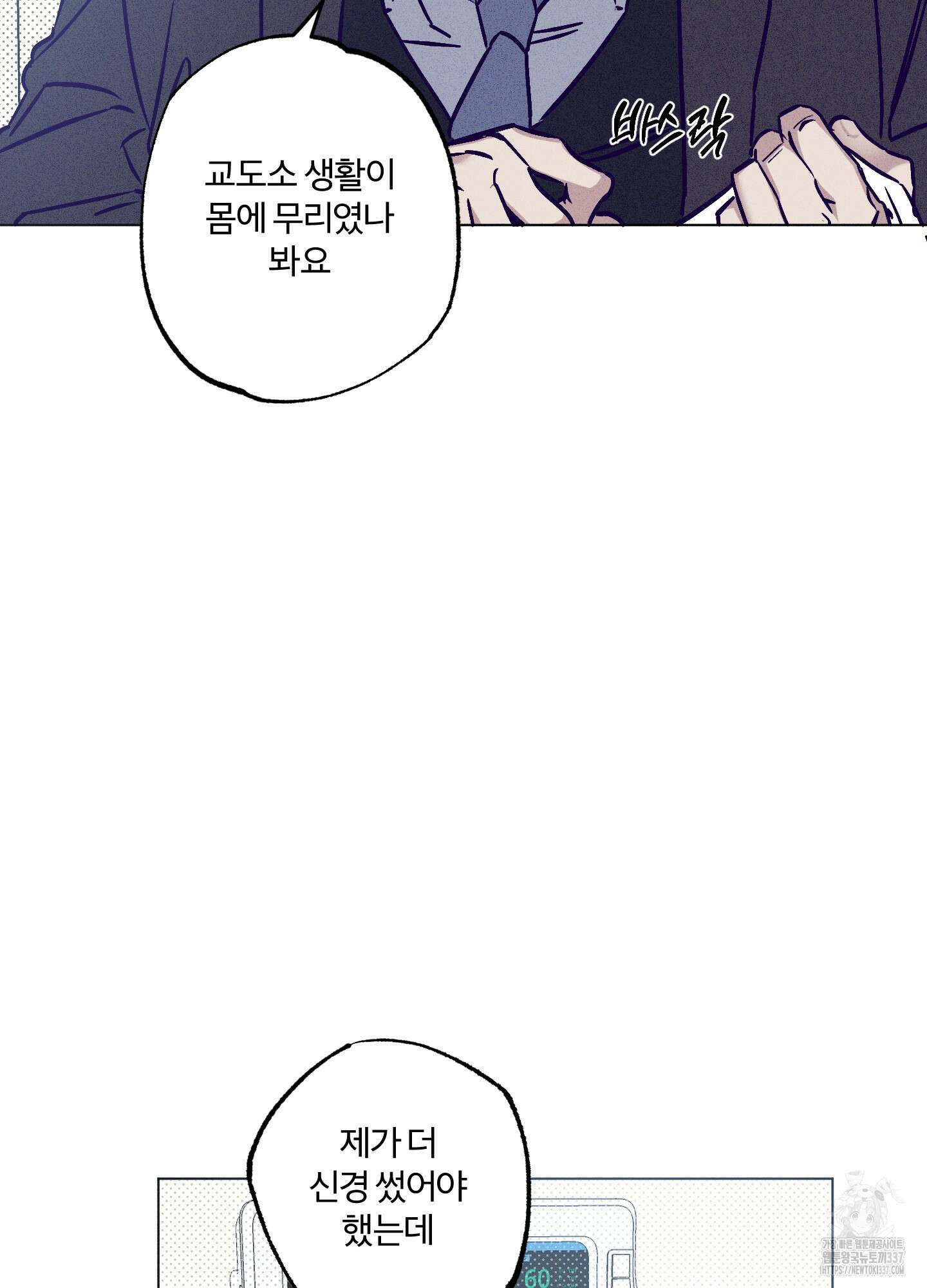 프리즌 블랙퍼스트 24화 27