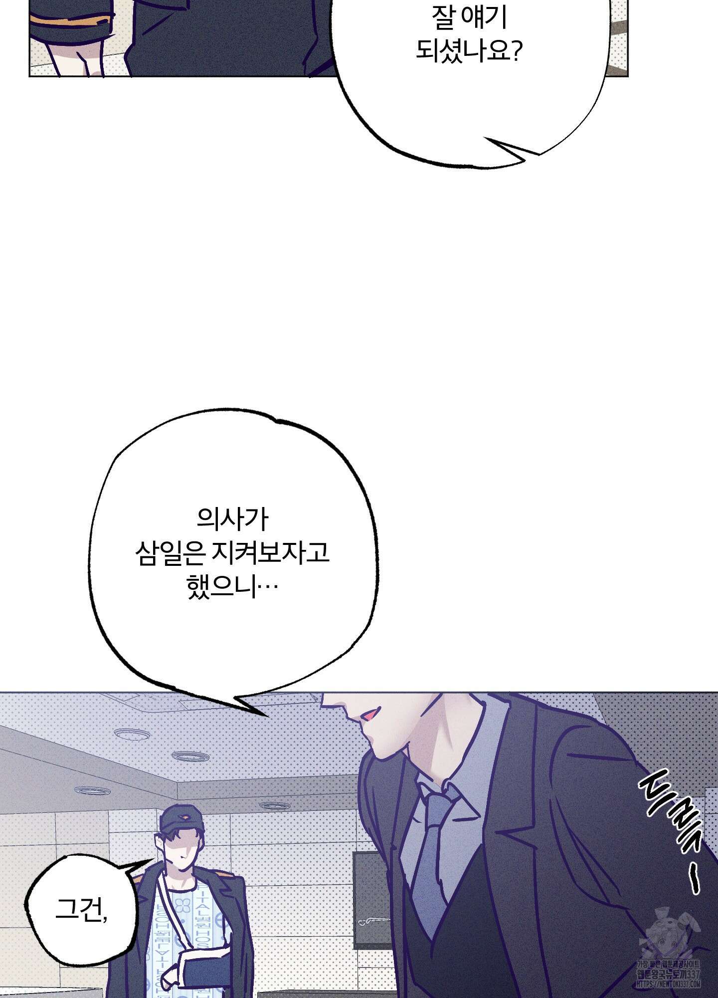 프리즌 블랙퍼스트 24화 52
