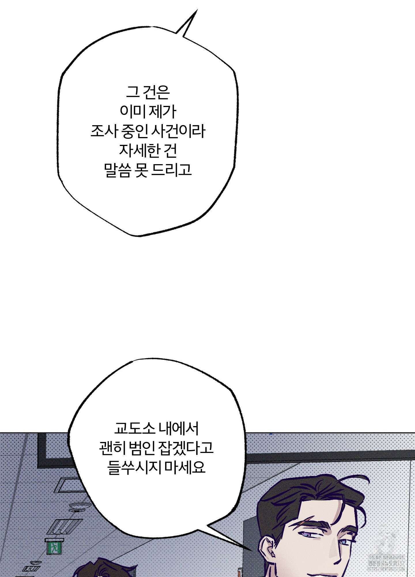 프리즌 블랙퍼스트 24화 61