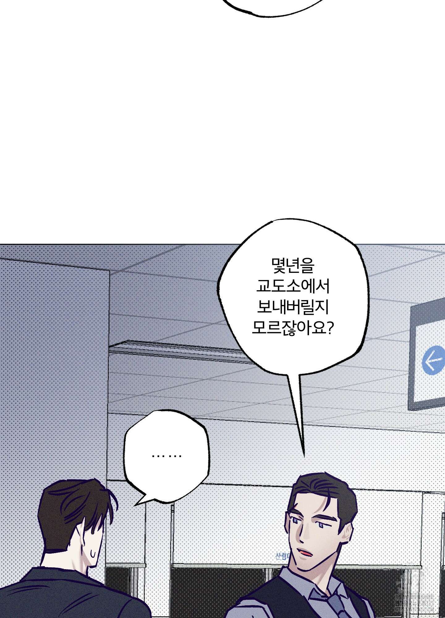 프리즌 블랙퍼스트 24화 64