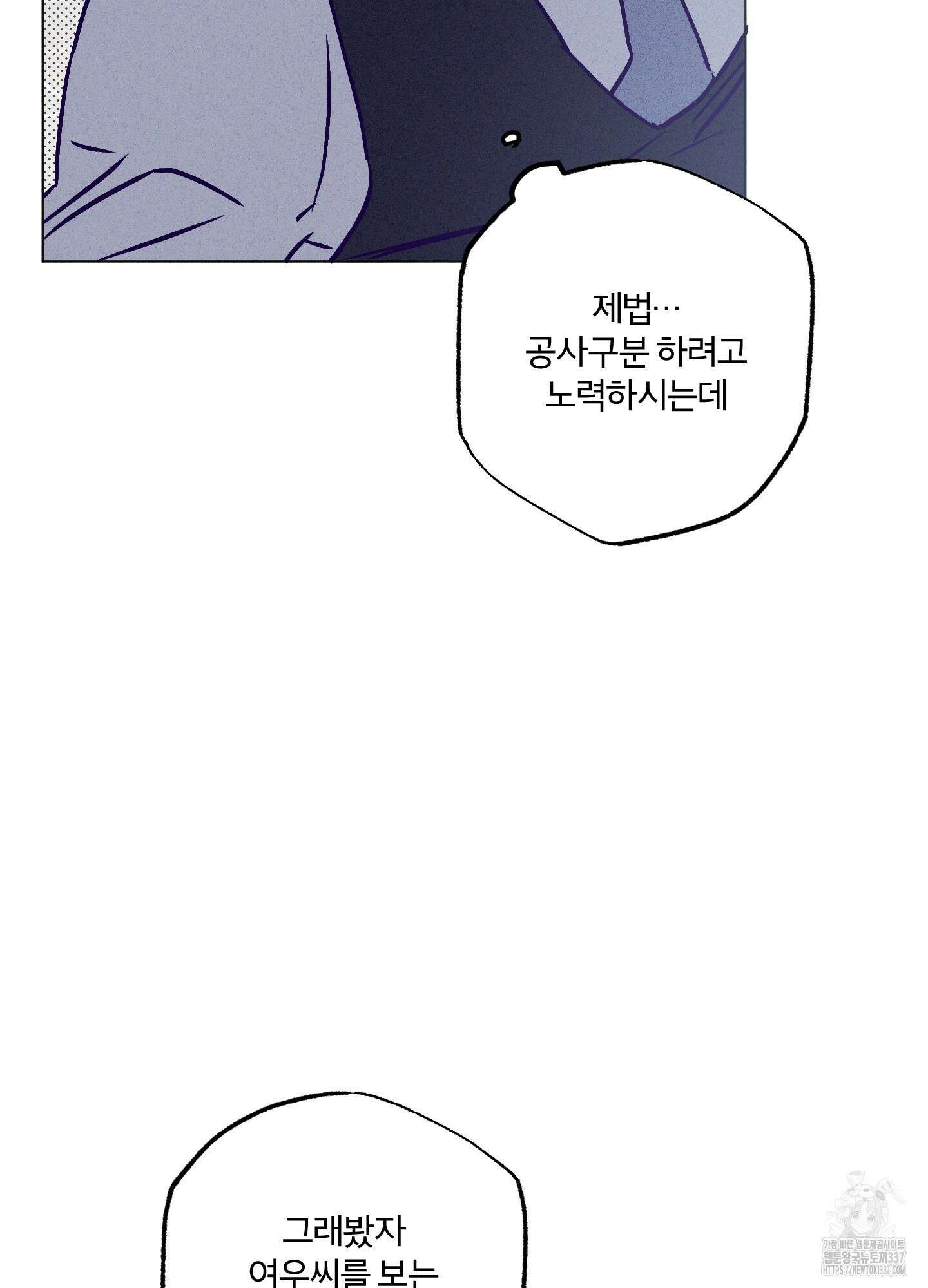 프리즌 블랙퍼스트 24화 68