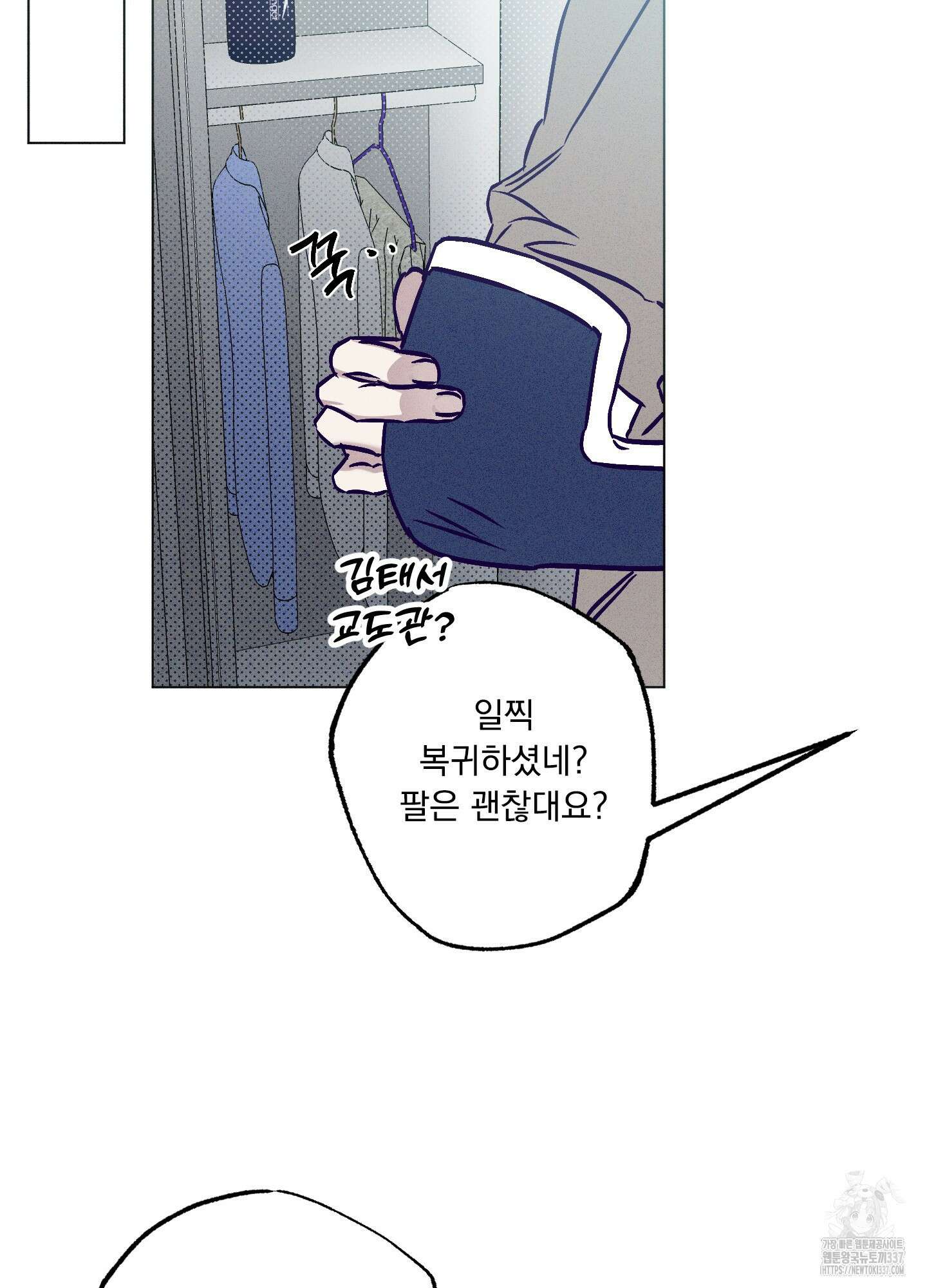프리즌 블랙퍼스트 24화 71