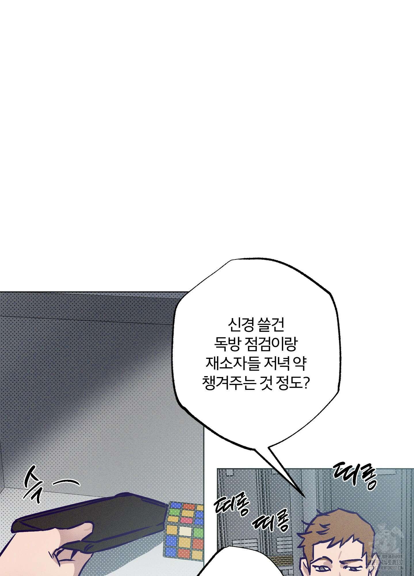 프리즌 블랙퍼스트 24화 73