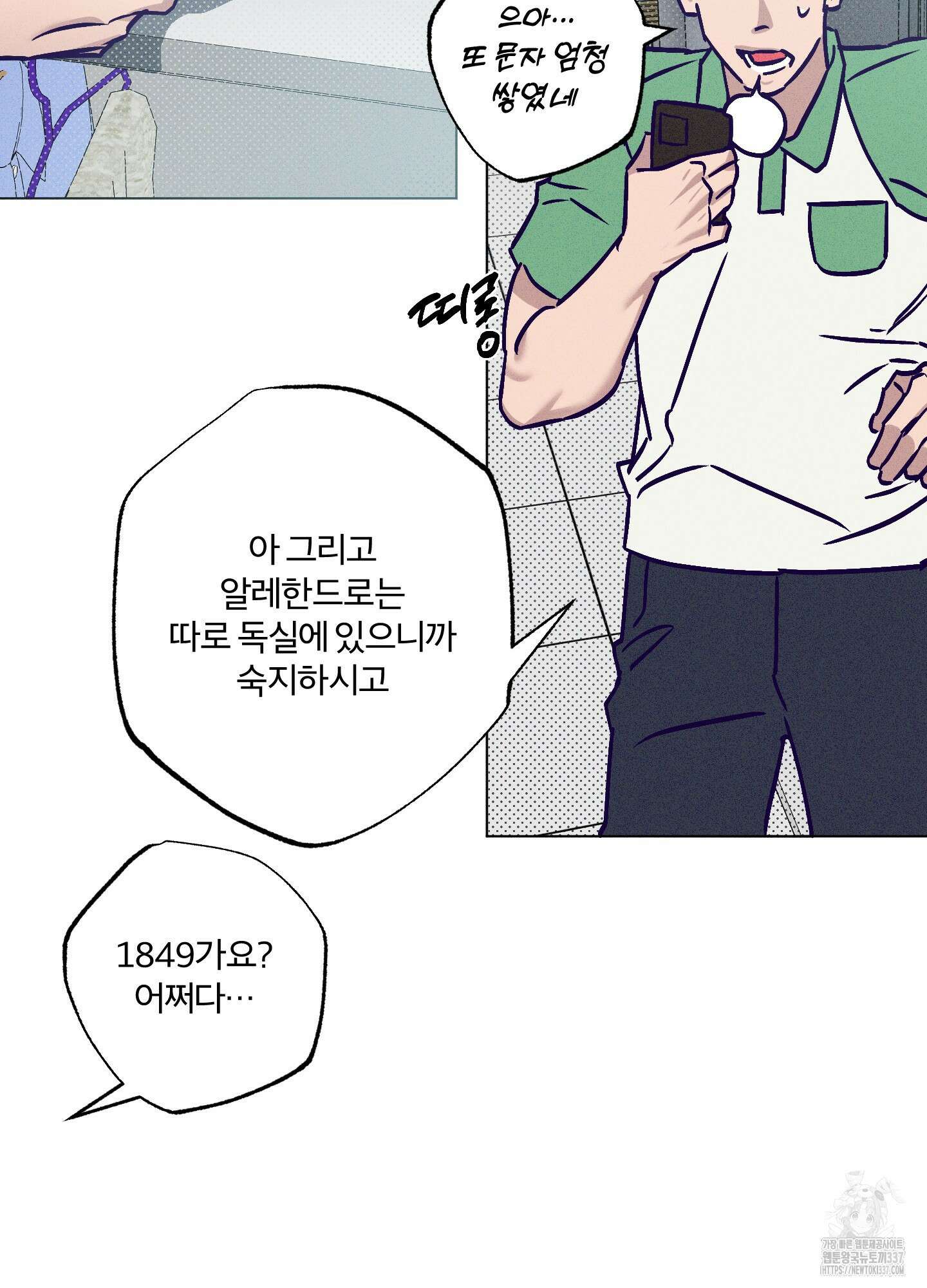 프리즌 블랙퍼스트 24화 74